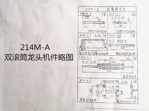 1515-214M型雙滾筒多臂龍頭機(jī)件略圖（簡圖本）