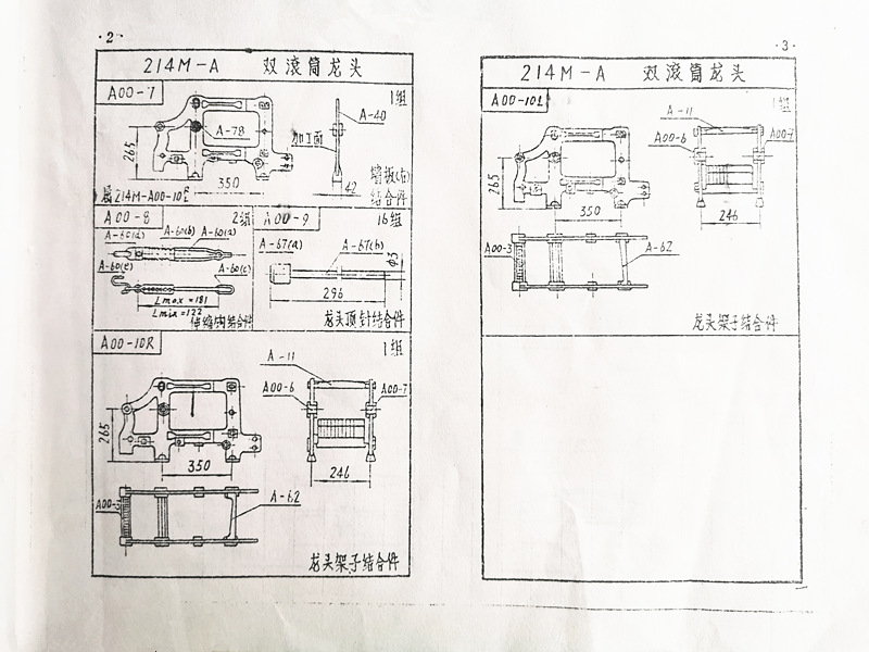 Drawing of accessories for 214M multi arm faucet