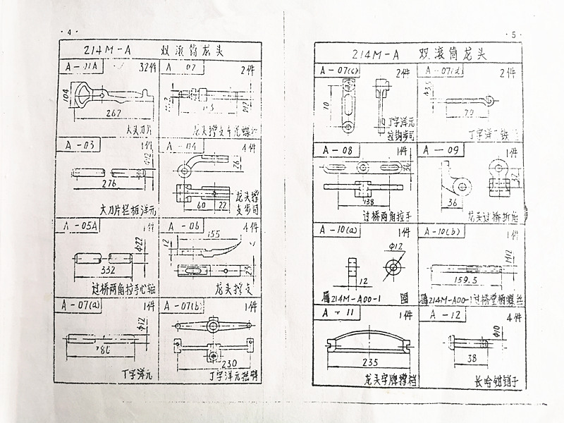 214M-A multi arm faucet accessory drawing