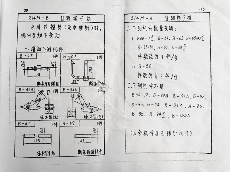 多梭箱配件圖紙