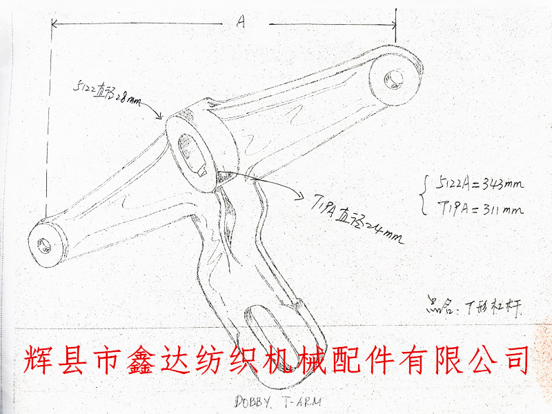 多臂T形杠桿手繪圖紙