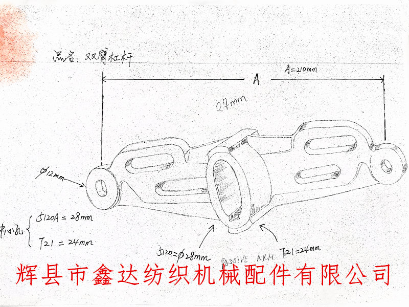 多臂配件雙臂杠桿圖紙