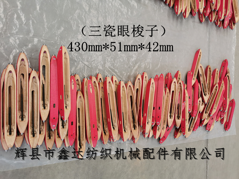 Three porcelain eye shuttle _430X51X42 red steel paper wooden shuttle processing _ steel paper shuttle factory wholesale