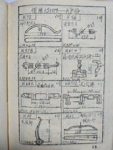 1515借用1511織機(jī)K部配件簡(jiǎn)圖本
