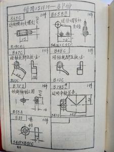 江陰紡織機(jī)配件簡(jiǎn)圖本